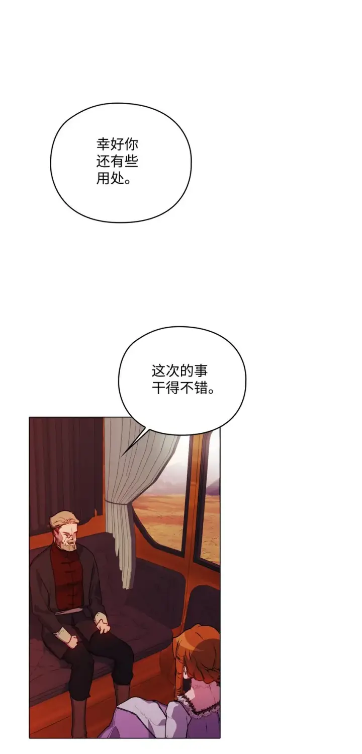 《陛下，这一生我会好好培养你！》44 煽动图19