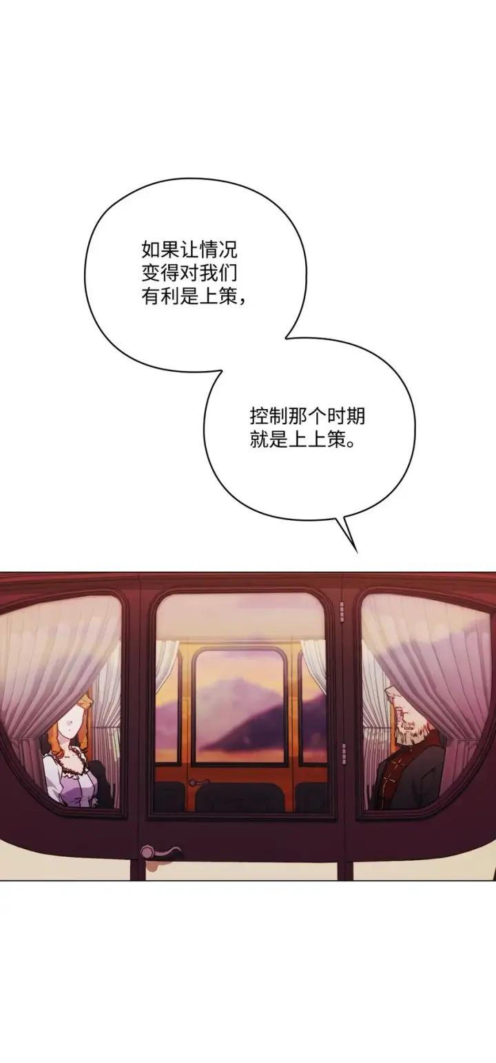 《陛下，这一生我会好好培养你！》44 煽动图21