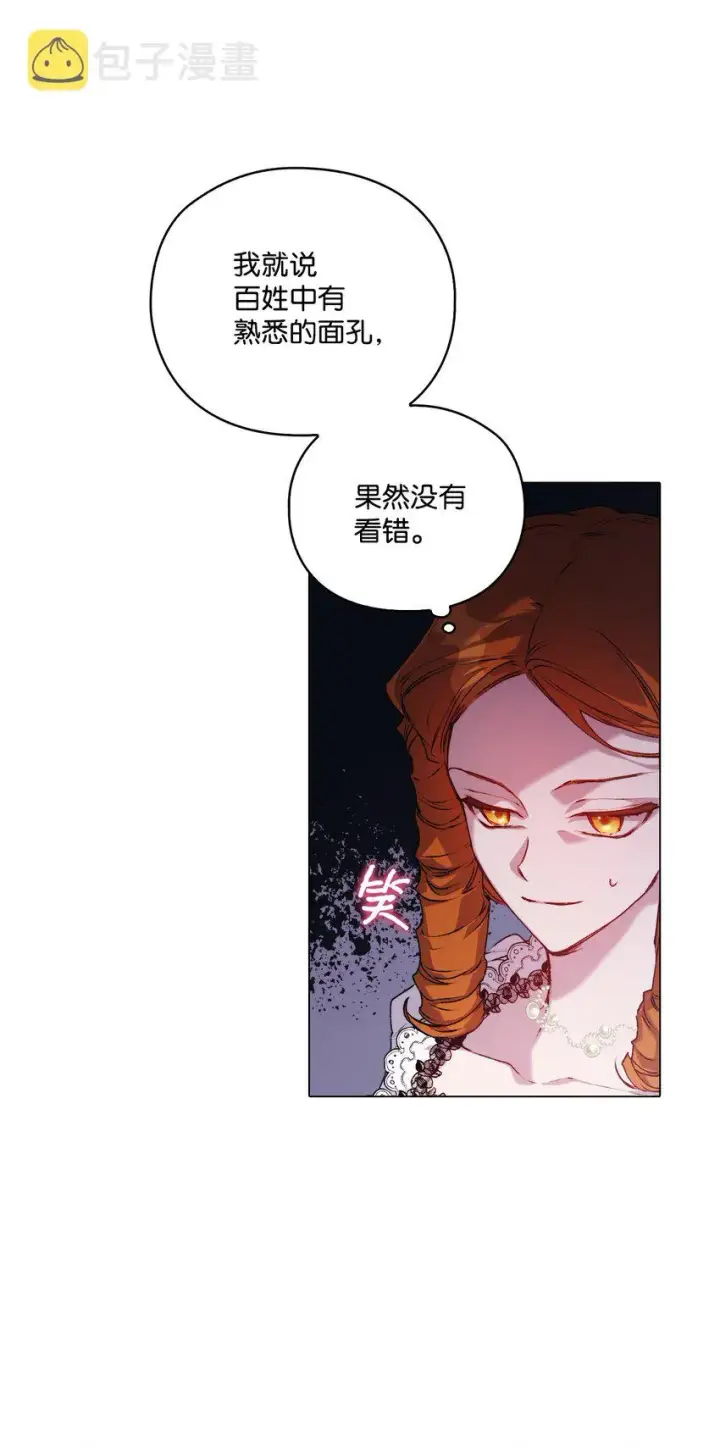 《陛下，这一生我会好好培养你！》44 煽动图23