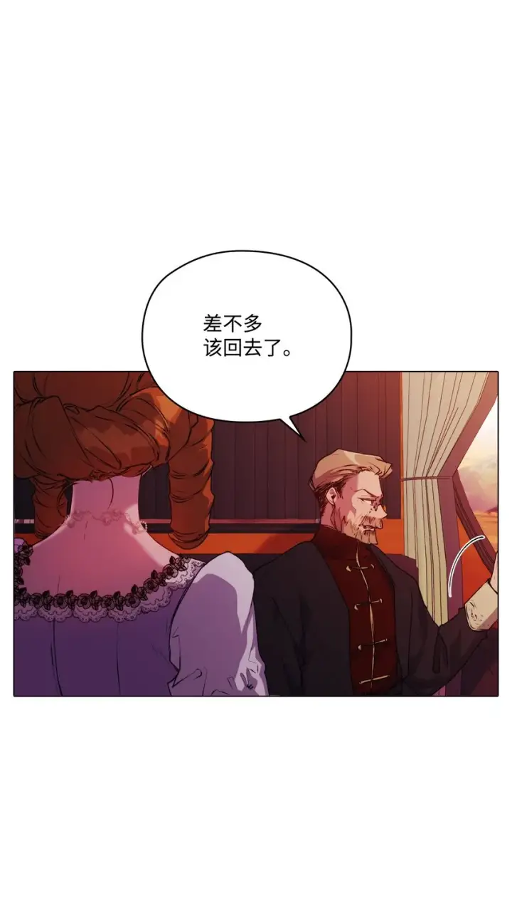 《陛下，这一生我会好好培养你！》44 煽动图24