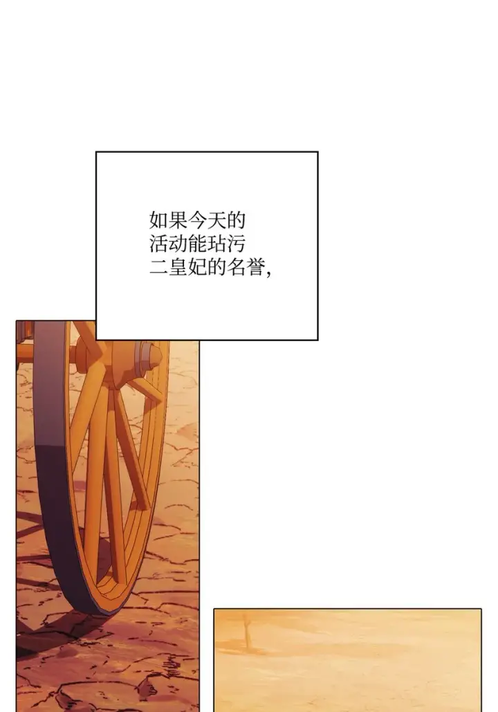 《陛下，这一生我会好好培养你！》44 煽动图25