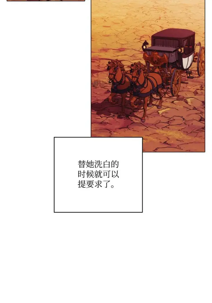 《陛下，这一生我会好好培养你！》44 煽动图26