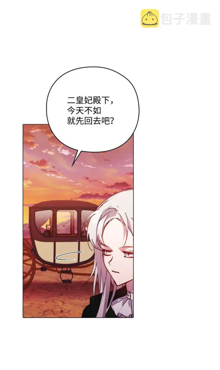 《陛下，这一生我会好好培养你！》44 煽动图32