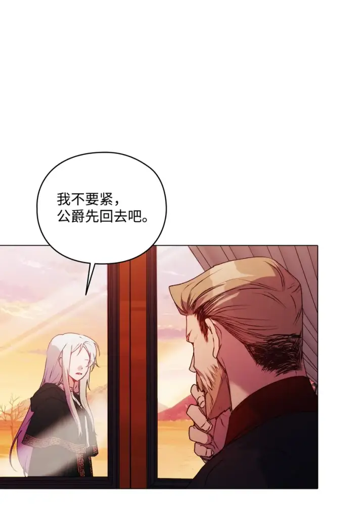 《陛下，这一生我会好好培养你！》44 煽动图36