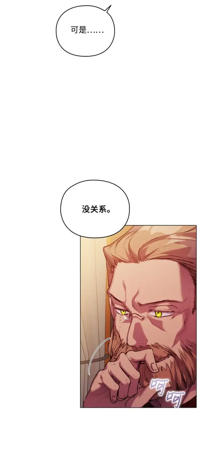《陛下，这一生我会好好培养你！》44 煽动图37