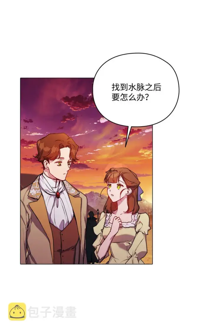 《陛下，这一生我会好好培养你！》44 煽动图4
