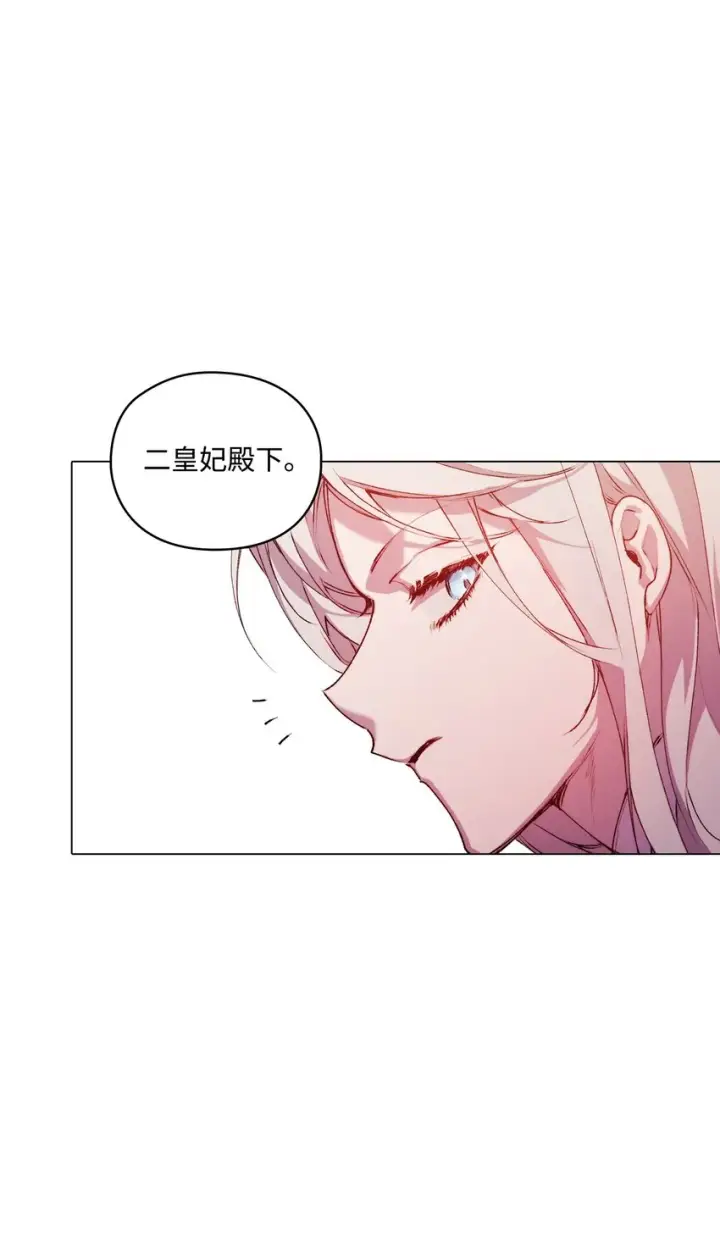 《陛下，这一生我会好好培养你！》44 煽动图40