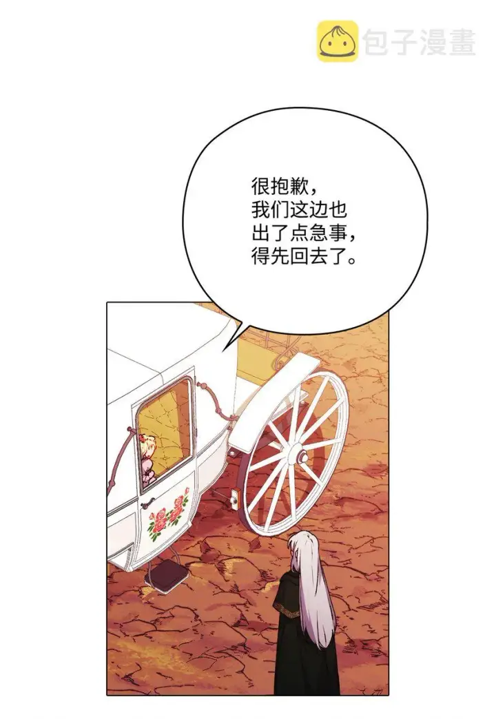 《陛下，这一生我会好好培养你！》44 煽动图41