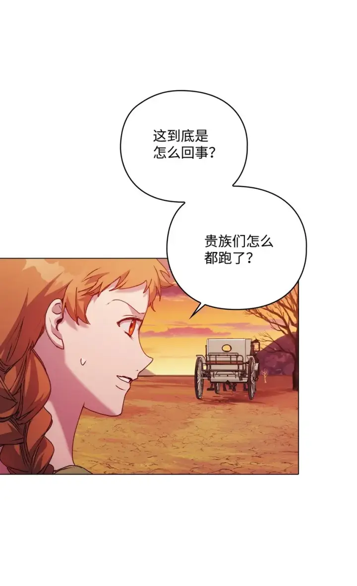 《陛下，这一生我会好好培养你！》44 煽动图44