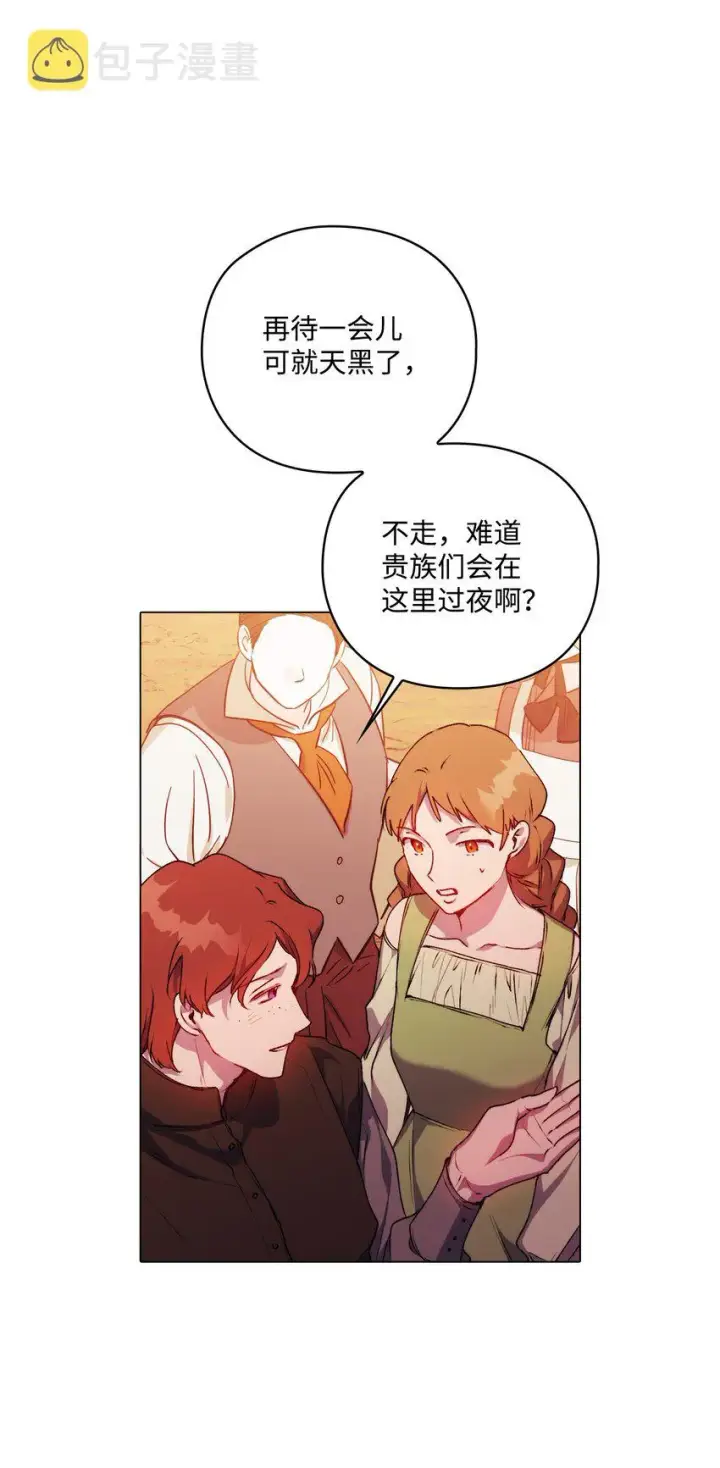 《陛下，这一生我会好好培养你！》44 煽动图45