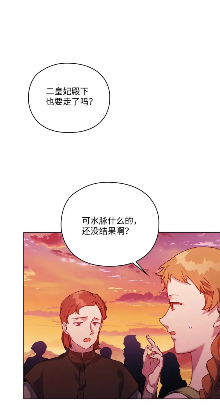 《陛下，这一生我会好好培养你！》44 煽动图46