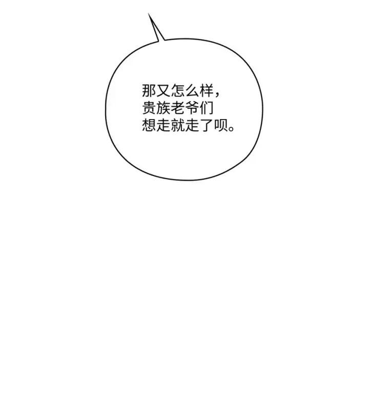 《陛下，这一生我会好好培养你！》44 煽动图47