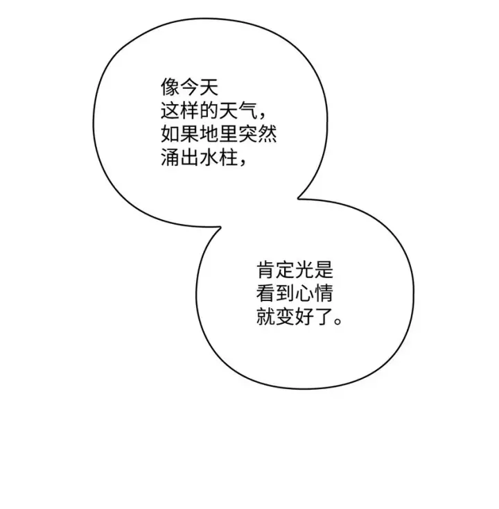 《陛下，这一生我会好好培养你！》44 煽动图49