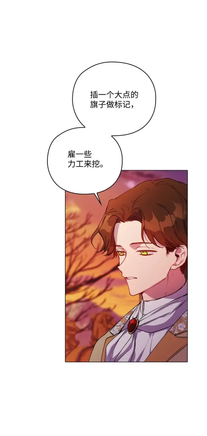 《陛下，这一生我会好好培养你！》44 煽动图5