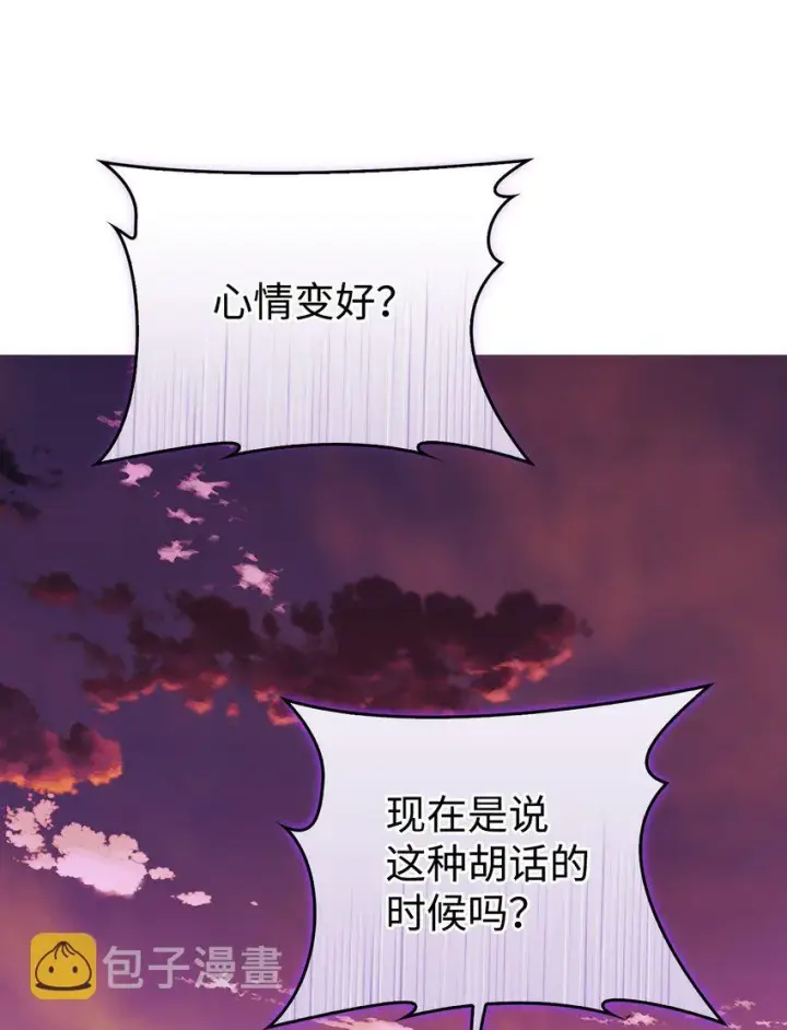 《陛下，这一生我会好好培养你！》44 煽动图51