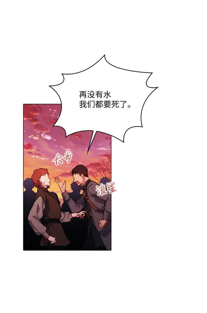 《陛下，这一生我会好好培养你！》44 煽动图53