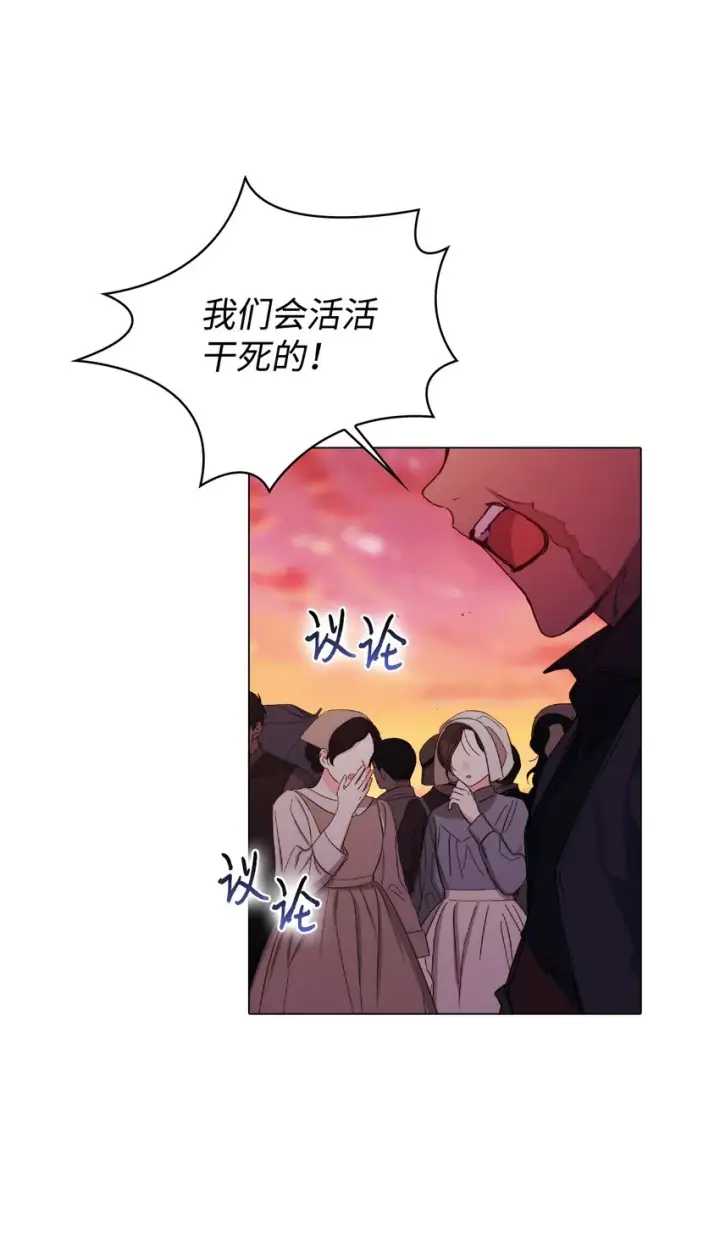 《陛下，这一生我会好好培养你！》44 煽动图54