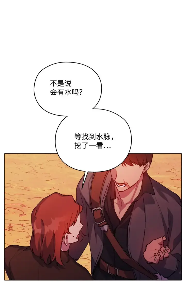 《陛下，这一生我会好好培养你！》44 煽动图55