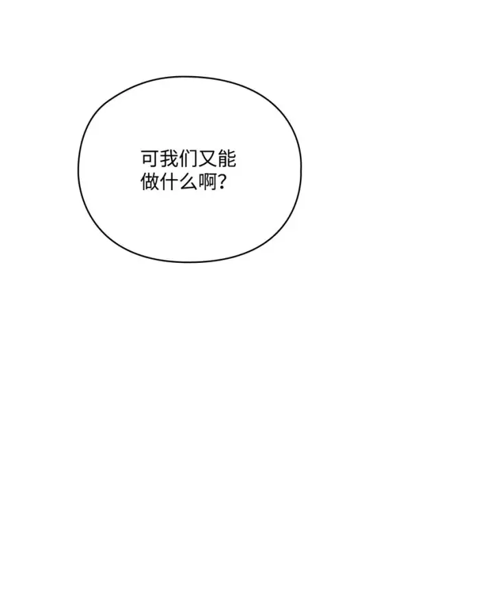 《陛下，这一生我会好好培养你！》44 煽动图57