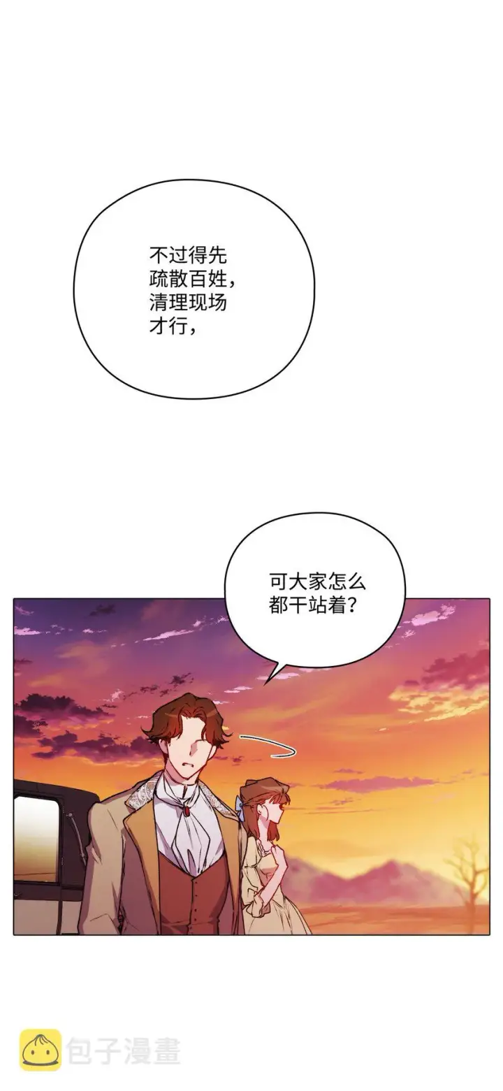 《陛下，这一生我会好好培养你！》44 煽动图6