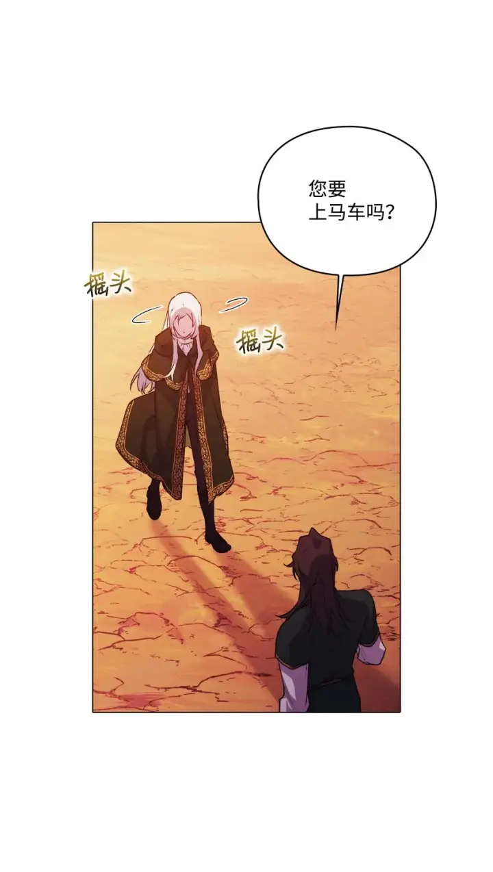 《陛下，这一生我会好好培养你！》44 煽动图61