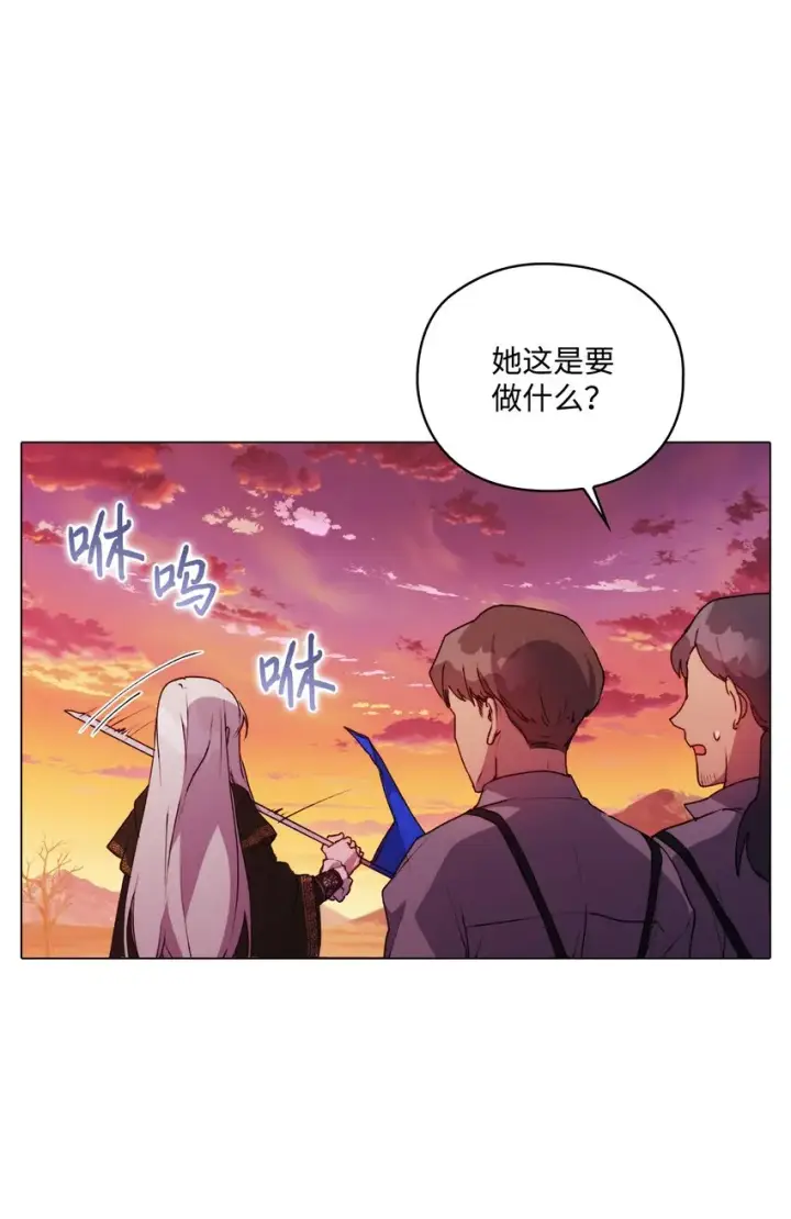 《陛下，这一生我会好好培养你！》44 煽动图66
