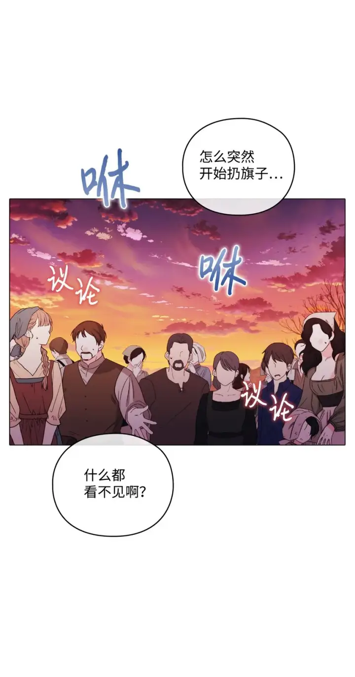 《陛下，这一生我会好好培养你！》44 煽动图72
