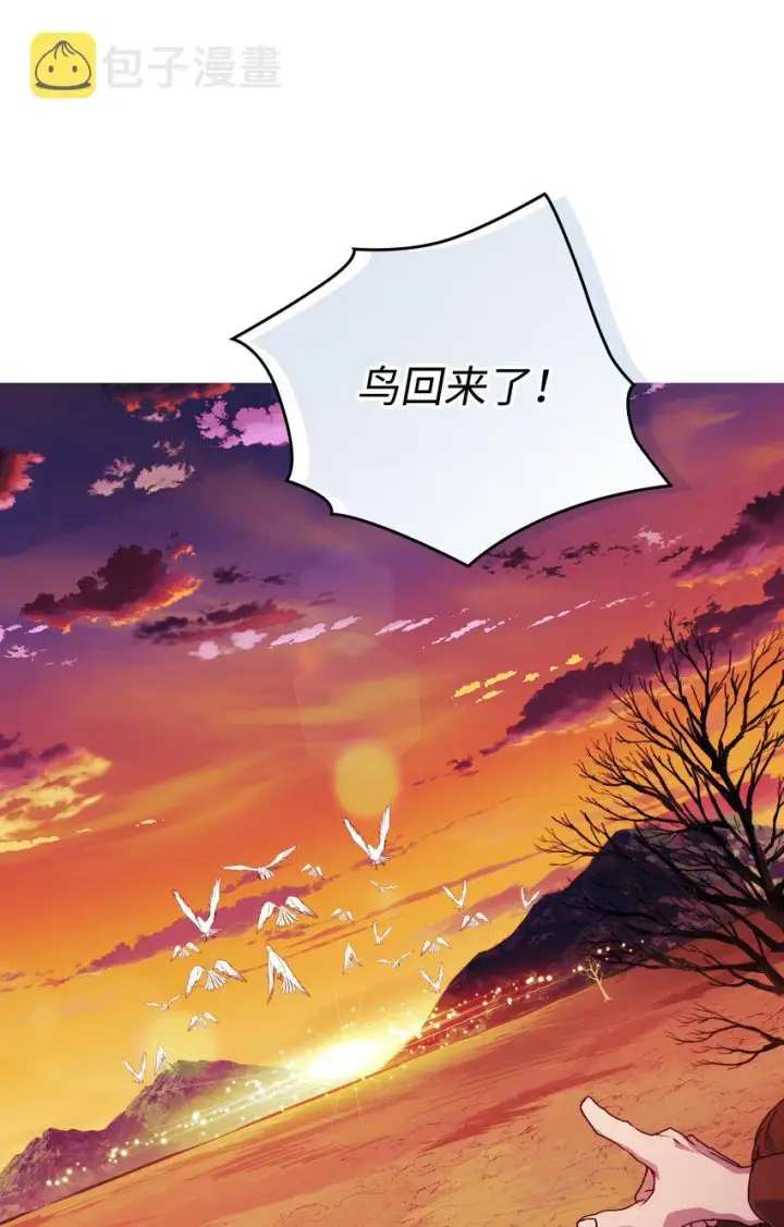 《陛下，这一生我会好好培养你！》44 煽动图75