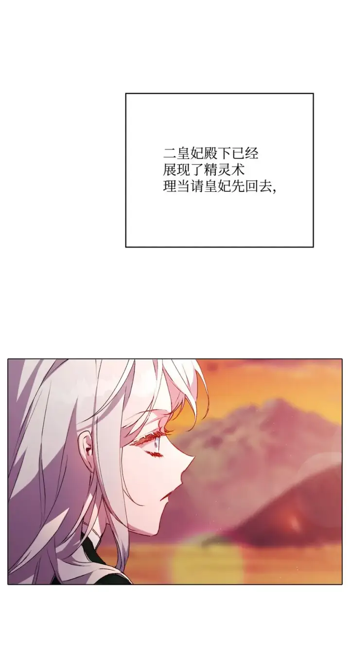《陛下，这一生我会好好培养你！》44 煽动图9