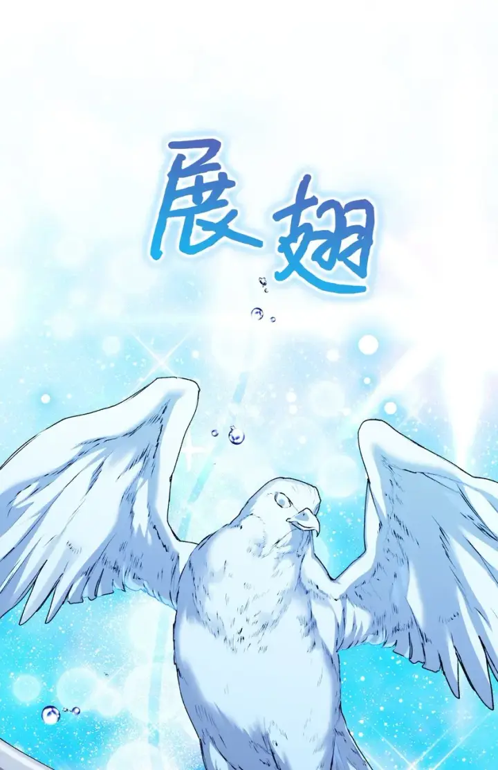 漫画《陛下，这一生我会好好培养你！》45 这是什么感情呢第10张图
