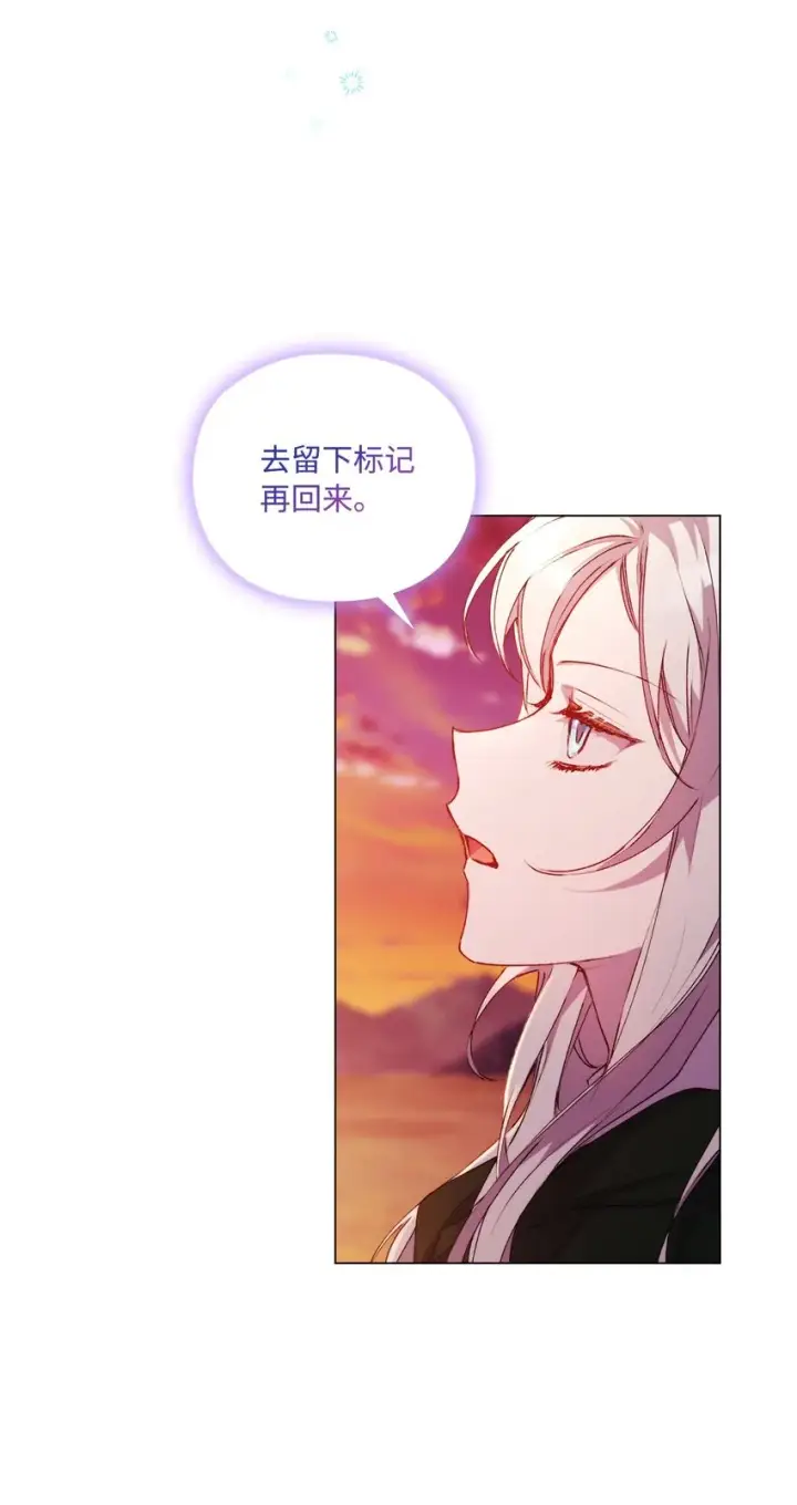 漫画《陛下，这一生我会好好培养你！》45 这是什么感情呢第13张图