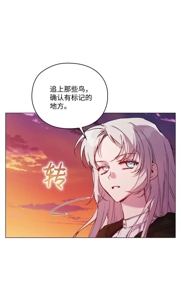 漫画《陛下，这一生我会好好培养你！》45 这是什么感情呢第15张图