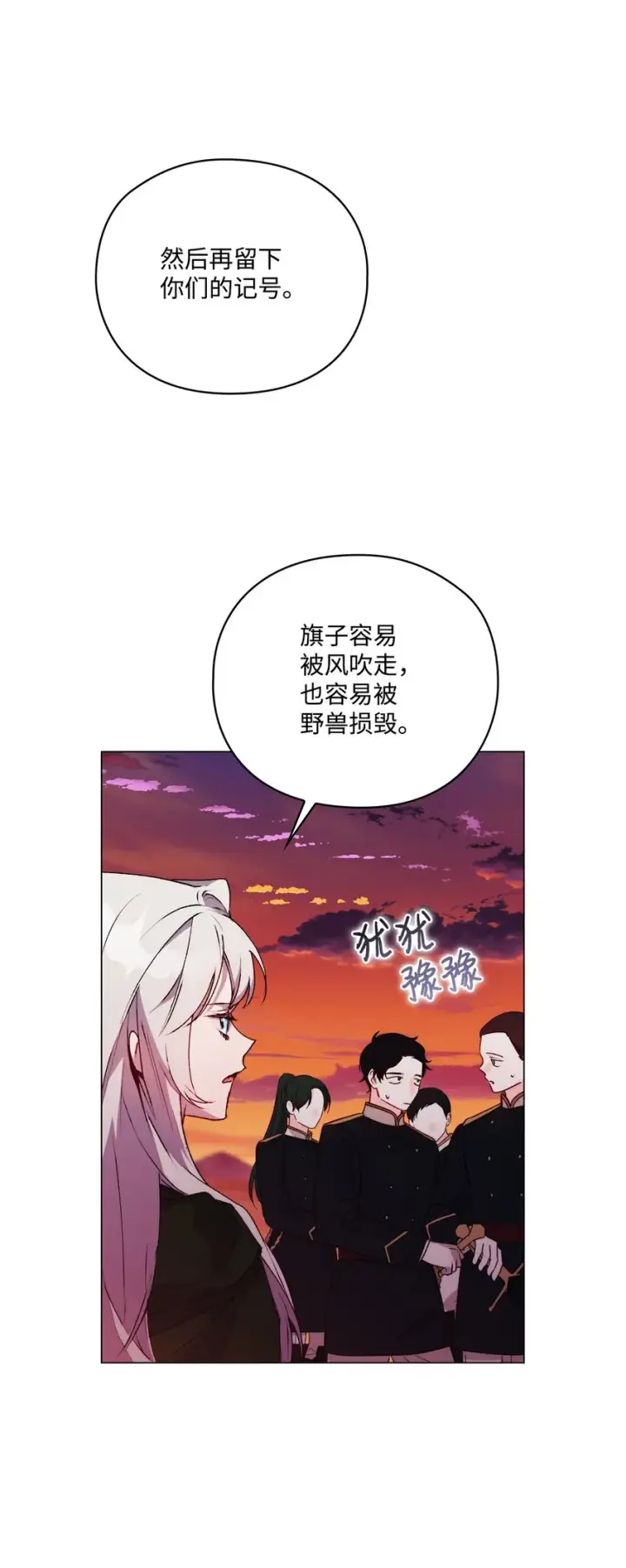 漫画《陛下，这一生我会好好培养你！》45 这是什么感情呢第16张图