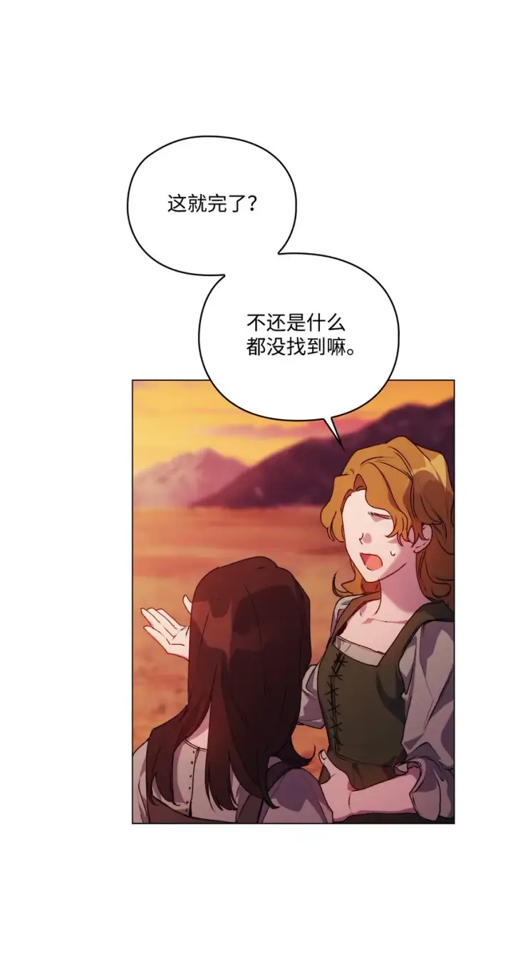 漫画《陛下，这一生我会好好培养你！》45 这是什么感情呢第19张图
