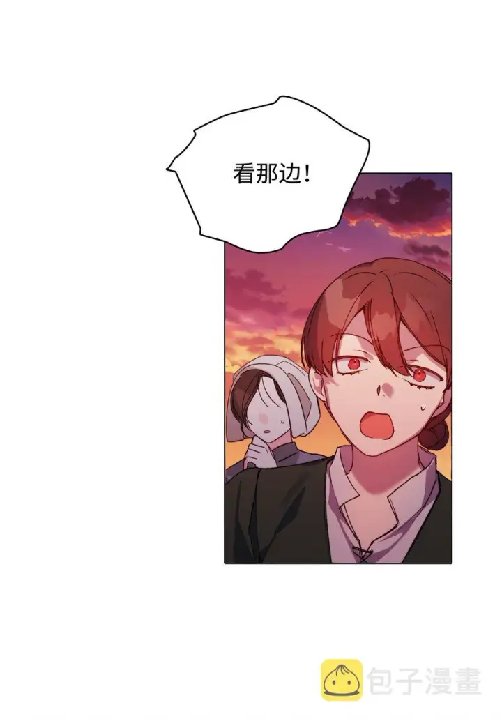 漫画《陛下，这一生我会好好培养你！》45 这是什么感情呢第2张图