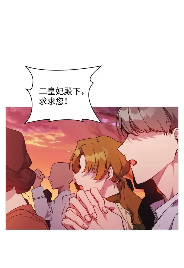 漫画《陛下，这一生我会好好培养你！》45 这是什么感情呢第22张图