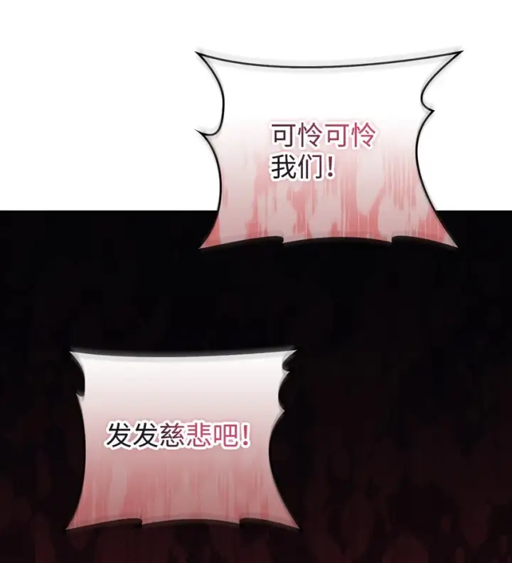 漫画《陛下，这一生我会好好培养你！》45 这是什么感情呢第23张图