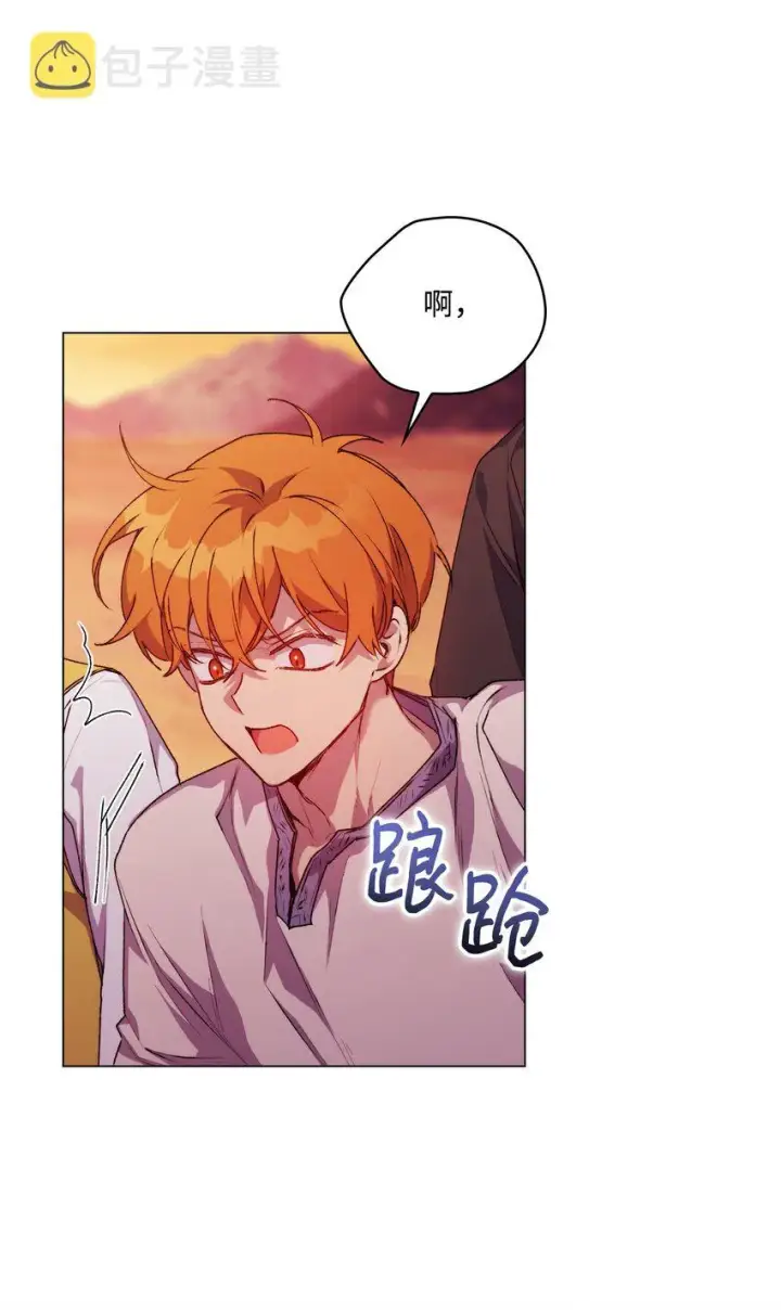 漫画《陛下，这一生我会好好培养你！》45 这是什么感情呢第25张图