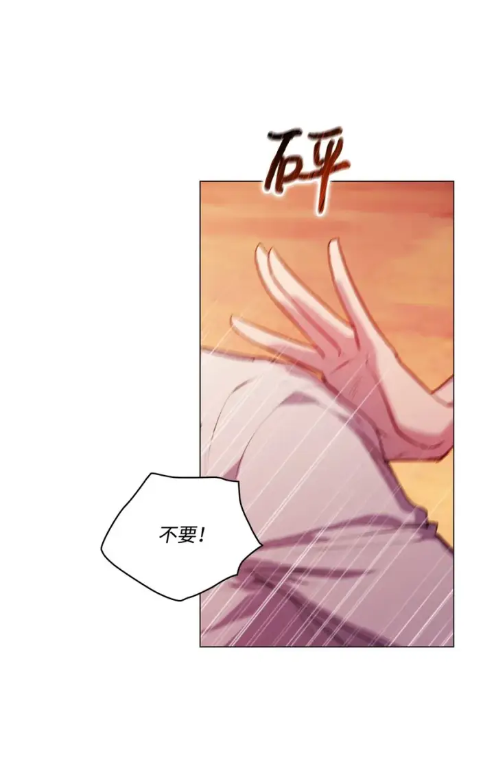 漫画《陛下，这一生我会好好培养你！》45 这是什么感情呢第26张图