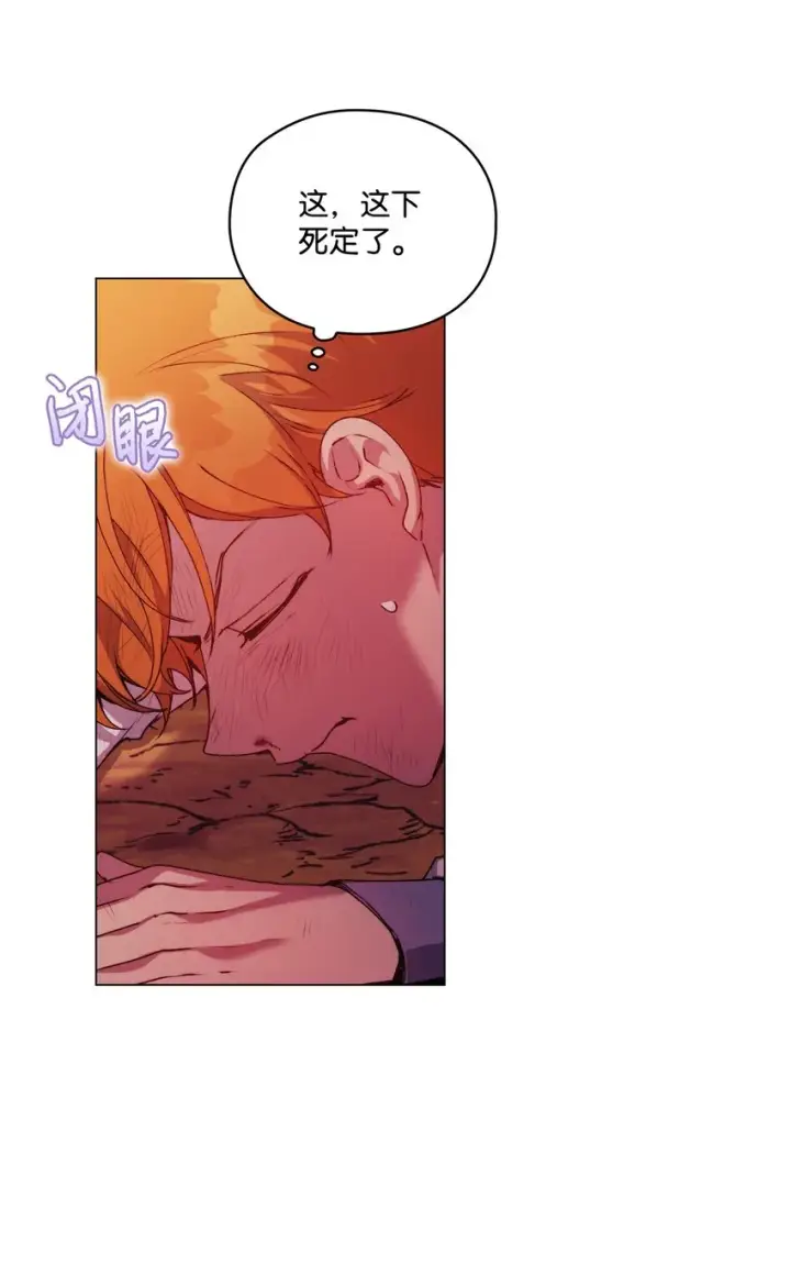漫画《陛下，这一生我会好好培养你！》45 这是什么感情呢第29张图