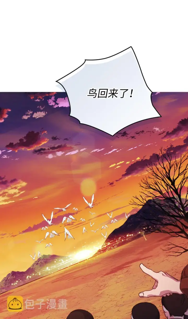 漫画《陛下，这一生我会好好培养你！》45 这是什么感情呢第3张图