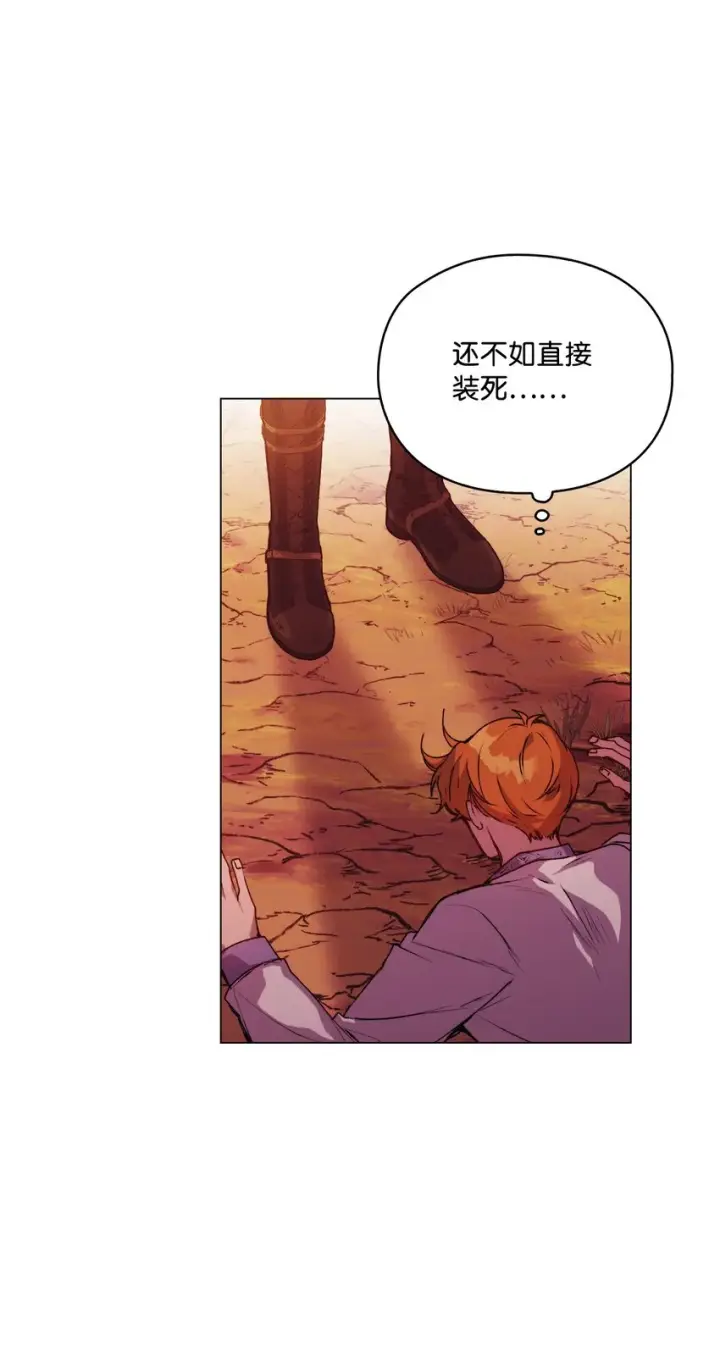 漫画《陛下，这一生我会好好培养你！》45 这是什么感情呢第30张图