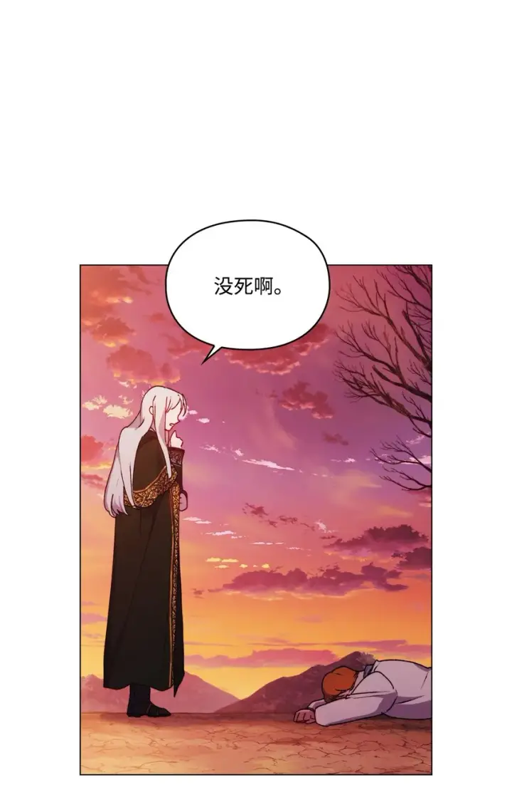 漫画《陛下，这一生我会好好培养你！》45 这是什么感情呢第31张图