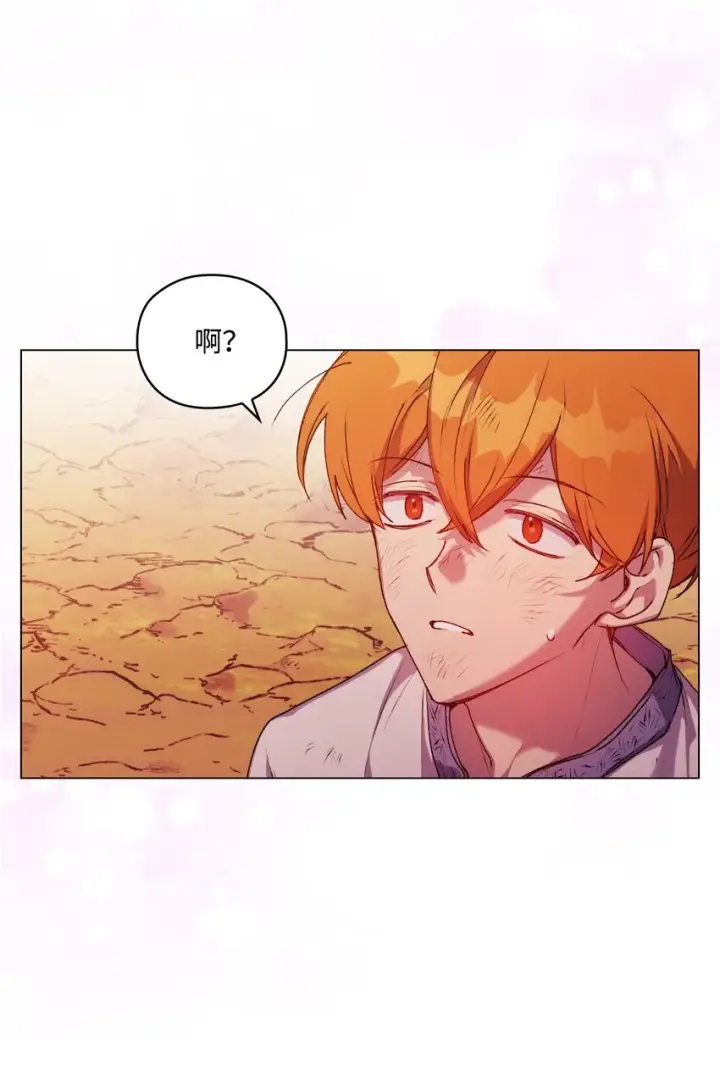 漫画《陛下，这一生我会好好培养你！》45 这是什么感情呢第36张图