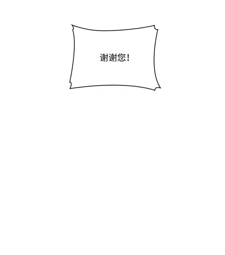 漫画《陛下，这一生我会好好培养你！》45 这是什么感情呢第38张图