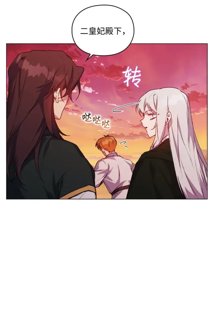 漫画《陛下，这一生我会好好培养你！》45 这是什么感情呢第39张图