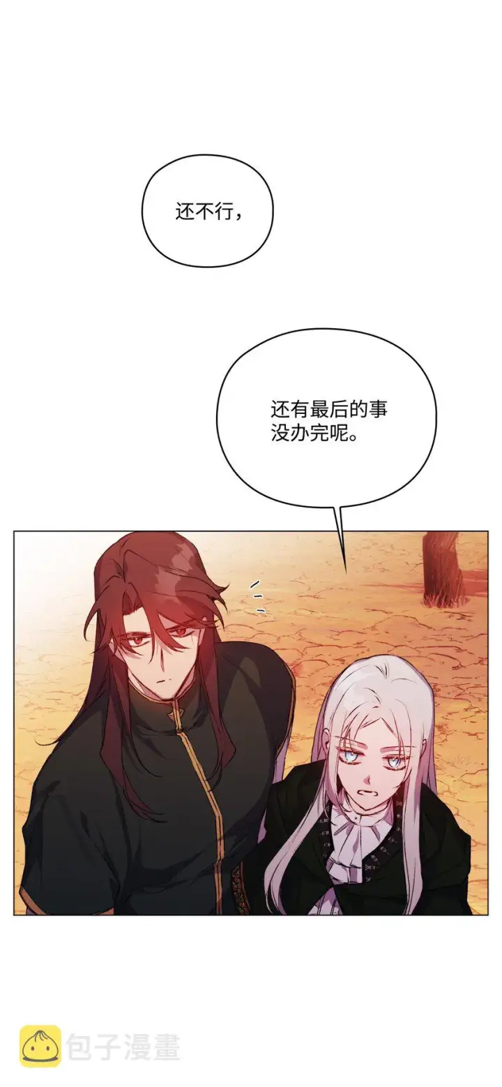 漫画《陛下，这一生我会好好培养你！》45 这是什么感情呢第45张图