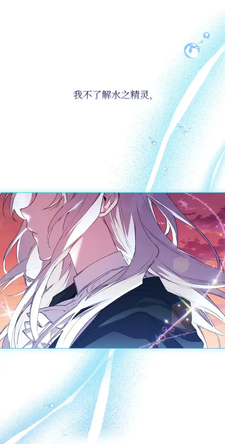 漫画《陛下，这一生我会好好培养你！》45 这是什么感情呢第52张图