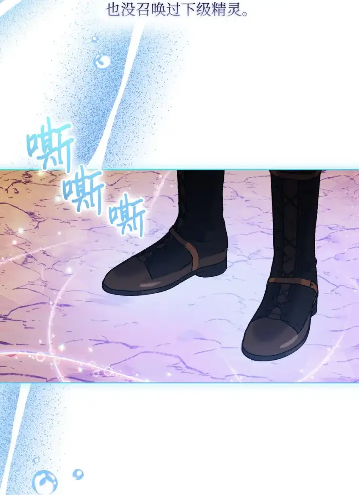 漫画《陛下，这一生我会好好培养你！》45 这是什么感情呢第53张图