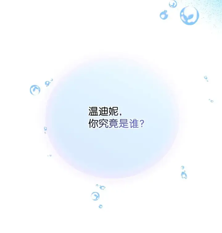 漫画《陛下，这一生我会好好培养你！》45 这是什么感情呢第56张图